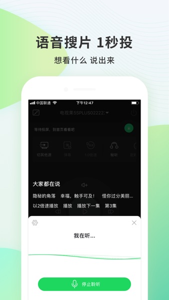 【图】电视果(截图3) 【图】电视果(截图3)