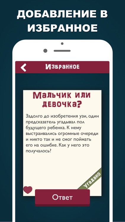 Данетки - игра для компании screenshot-5