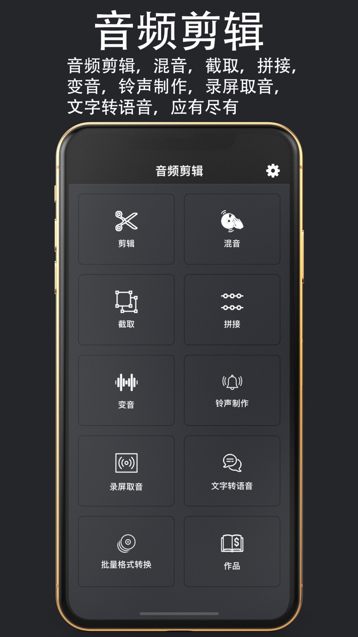 清爽音频剪辑-手机铃声制作音乐编辑