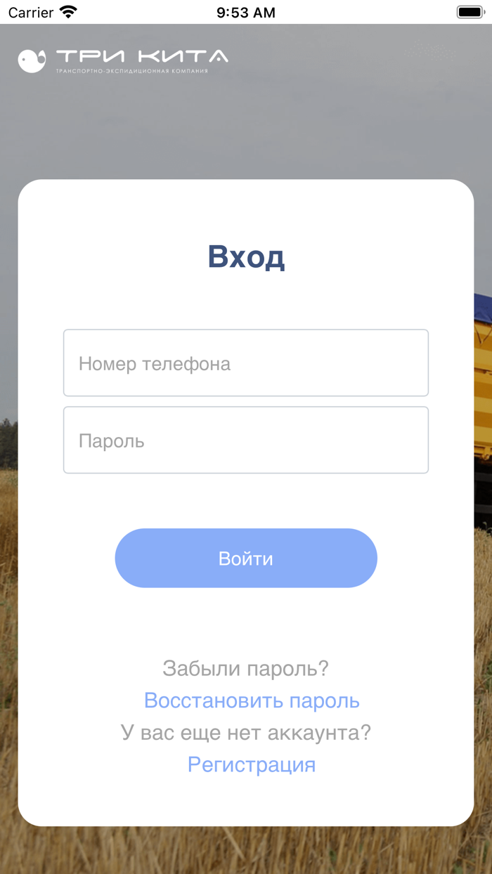 ТЭК Три Кита