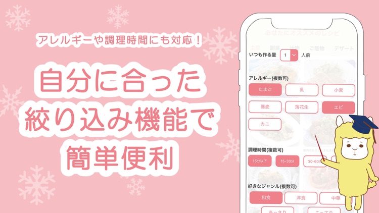 pecco(ぺっこ) - 冷蔵庫レシピ献立料理アプリ screenshot-3