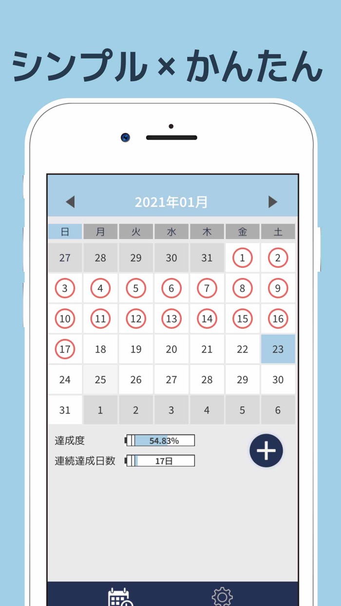 禁煙カレンダー - 卒煙をサポートするタバコ記録アプリ