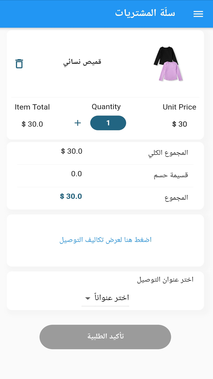 مجموعة الربيعي