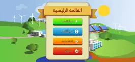 Game screenshot الطاقة المتجددة السلم والثعبان mod apk