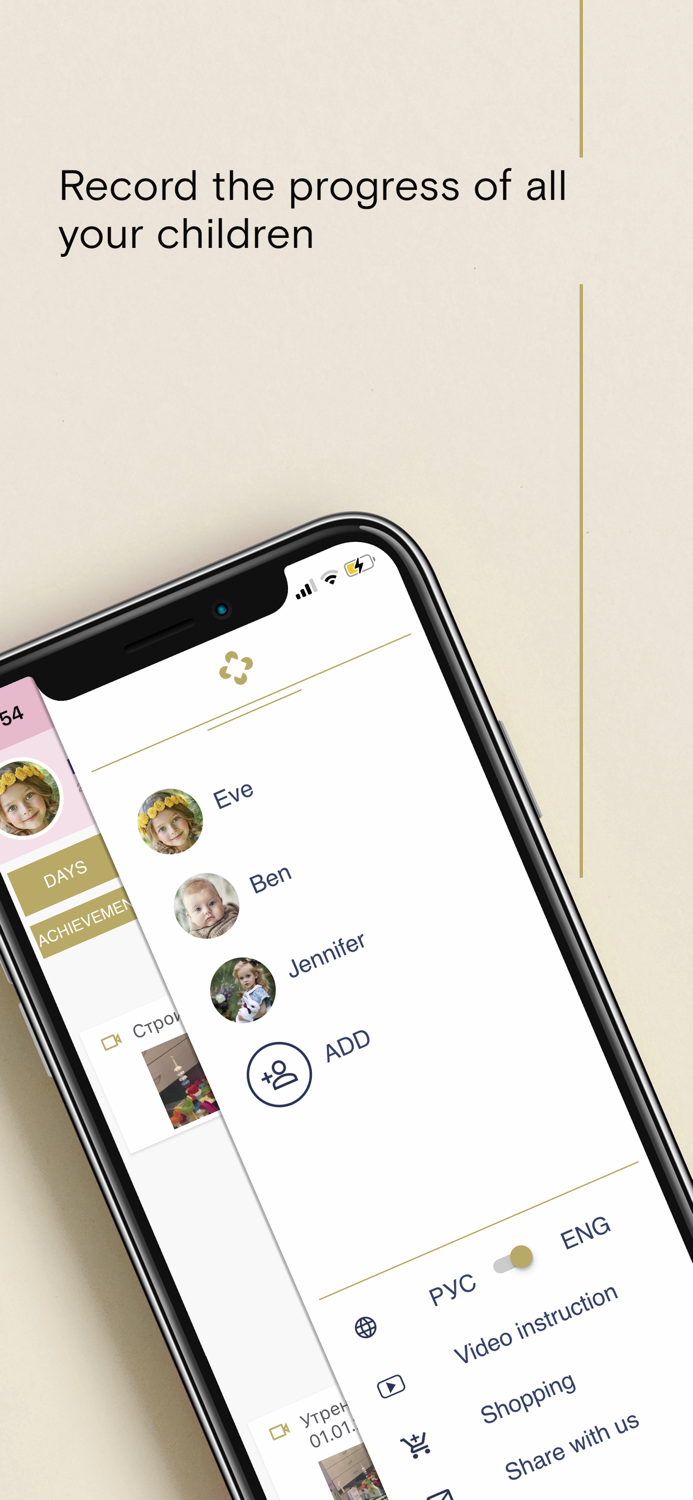 Дневник речи