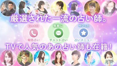 How to cancel & delete uraraca - 占い師への悩み相談ならウララカ - from iphone & ipad 4