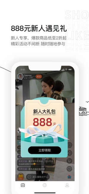 ShopShops哪逛 - 全球直播購物平台(圖4)-速報App