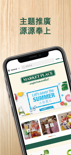 Market Place by Jasons(圖5)-速報App