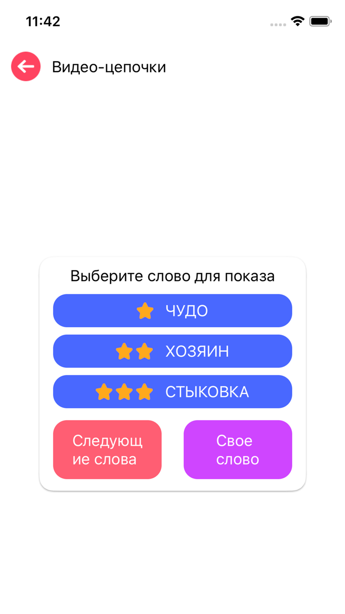 Видео Крокодил Угадай слово