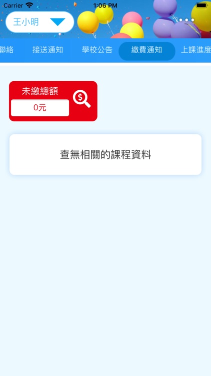 夏可芝麻街 screenshot-3