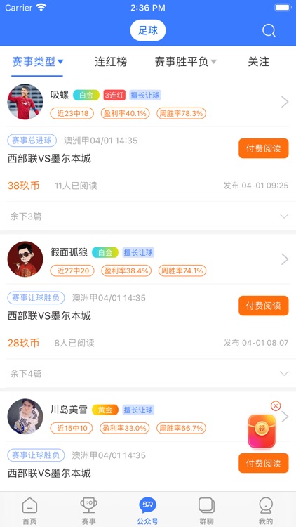 599体育-足球篮球比分直播预测分析 screenshot-3
