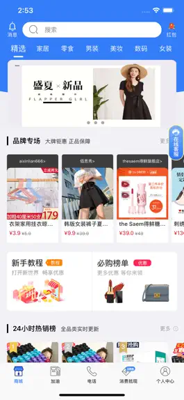 Game screenshot 随便打 mod apk