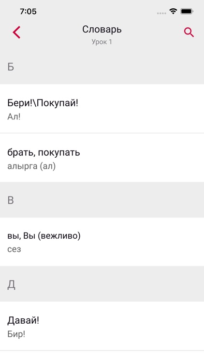 Полиглот 16 #Татарский screenshot-3