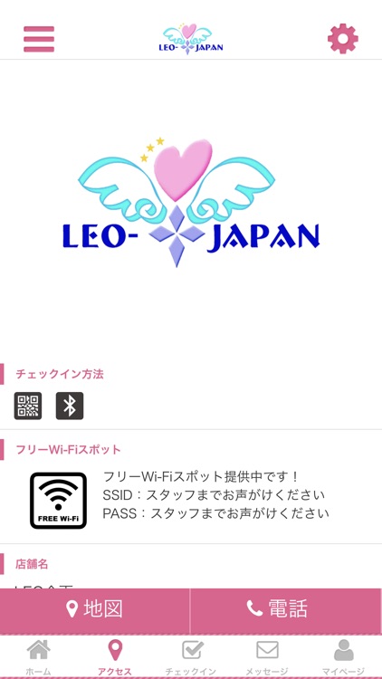 L.E.O-JAPAN 株式会社 screenshot-3