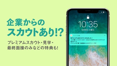リジョブ介護 - 介護の求人探しアプリのスクリーンショット5 リジョブ介護 - 介護の求人探しアプリのスクリーンショット5