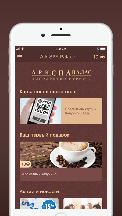 How to cancel & delete Ark SPA Palace from iphone & ipad 2