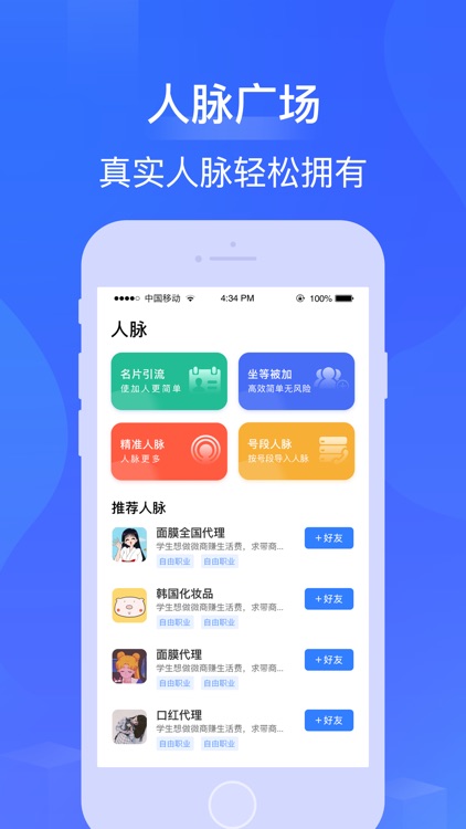 微商工具箱-专业的微商水印相机切图软件 screenshot-3