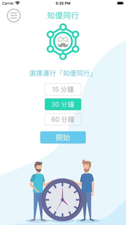 STICKu ElderlyGo (知優同行)