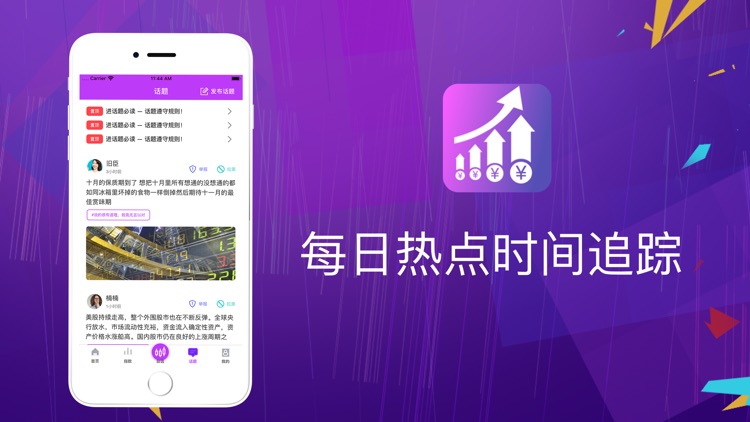 展赢期货-专业期货策略行情平台 screenshot-3