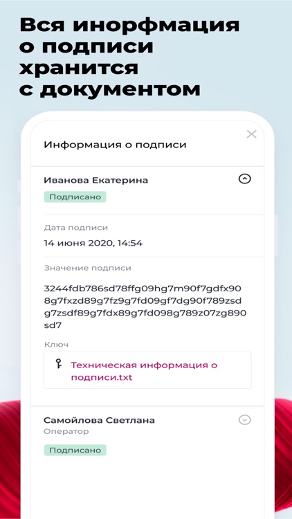 Безбумажный офис УБРиР screenshot-3