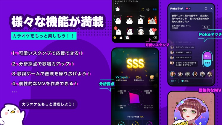 Pokekara - 採点カラオケアプリ screenshot-3