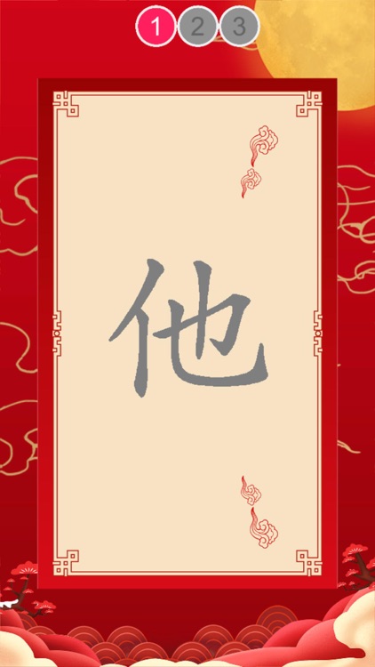 Learn Chinese Word