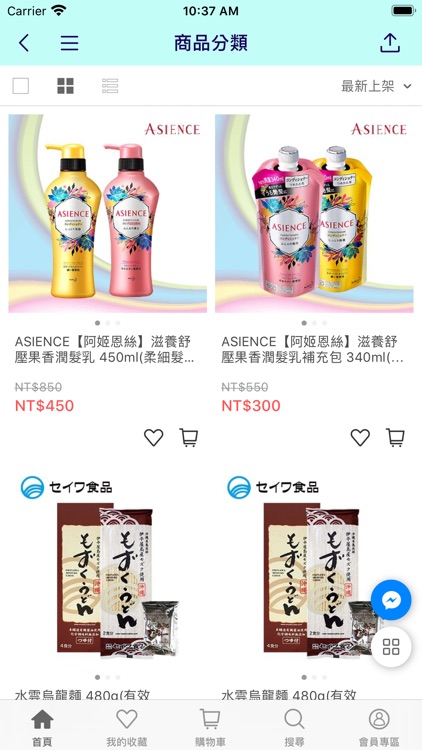 波碧兒BoBio原裝進口商品