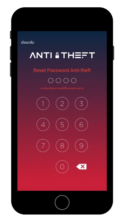 Antitheft Ecushop screenshot-4