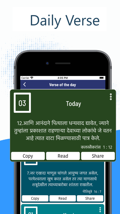 Marathi Bible PRO (मराठी)Screenshot of 4