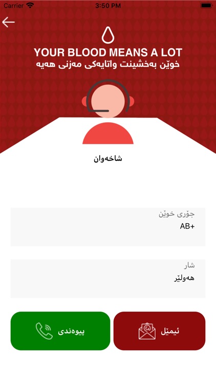 Blood خوێن screenshot-4