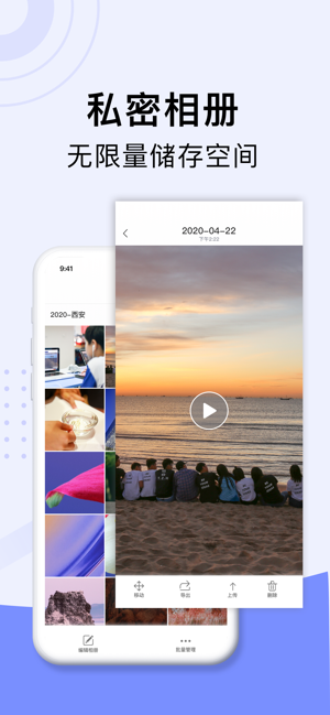 私密相册-加密相册管家(圖6)-速報App