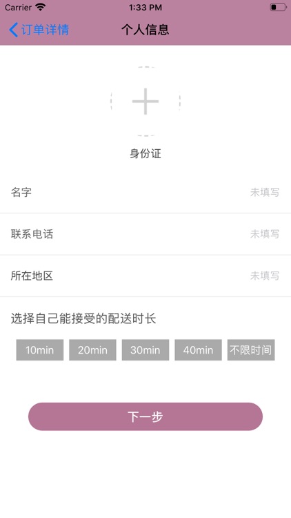 加速度兼职-靠谱兼职app screenshot-3