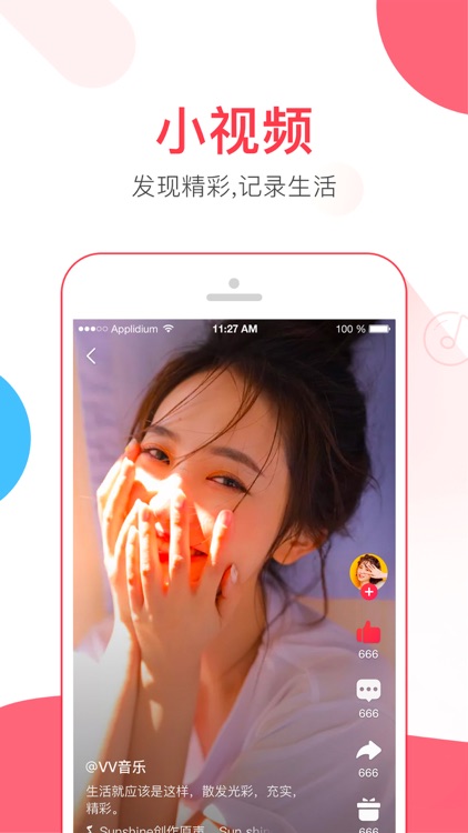 VV音乐-唱歌交友