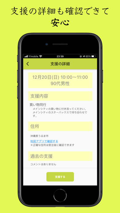 carepのスクリーンショット2 carepのスクリーンショット2
