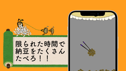 Oh!Natto! ~納豆ネバネバシミュレーション~ screenshot 2