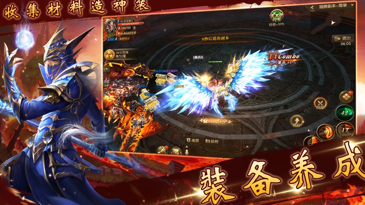 圣堂之刃-魔幻巨制RPG手游 screenshot-3