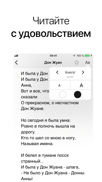 Стихи - большая коллекция screenshot 3