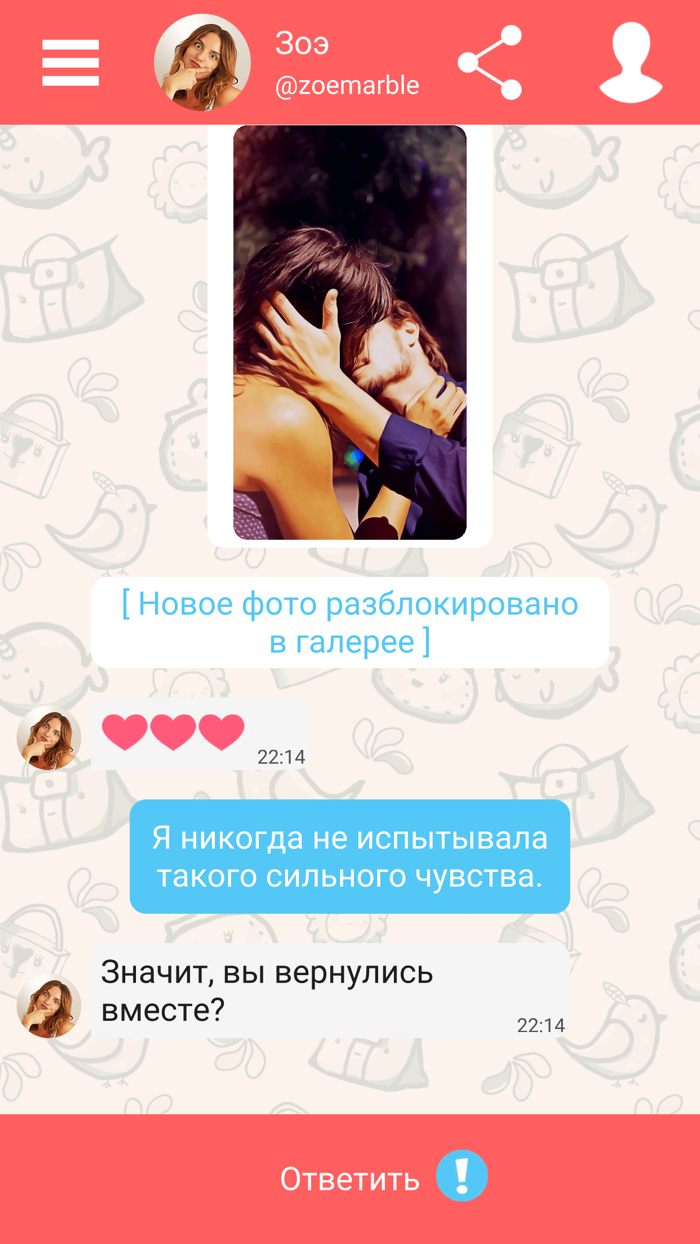 Hey Love Adam  fake chat