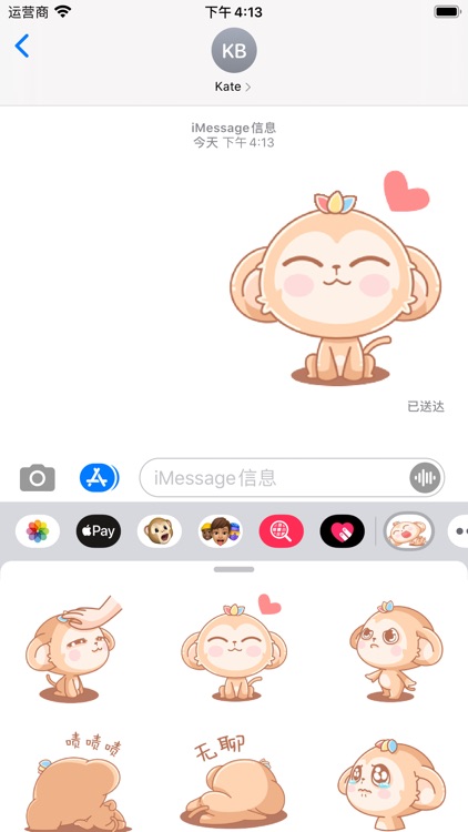 爱豆萌猴 screenshot-3