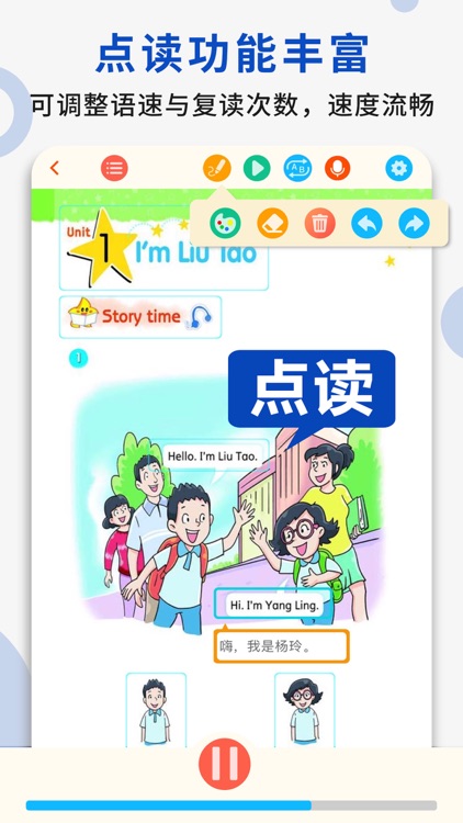 小学英语(1-6年级全套) - 苏教译林版课本学习软件