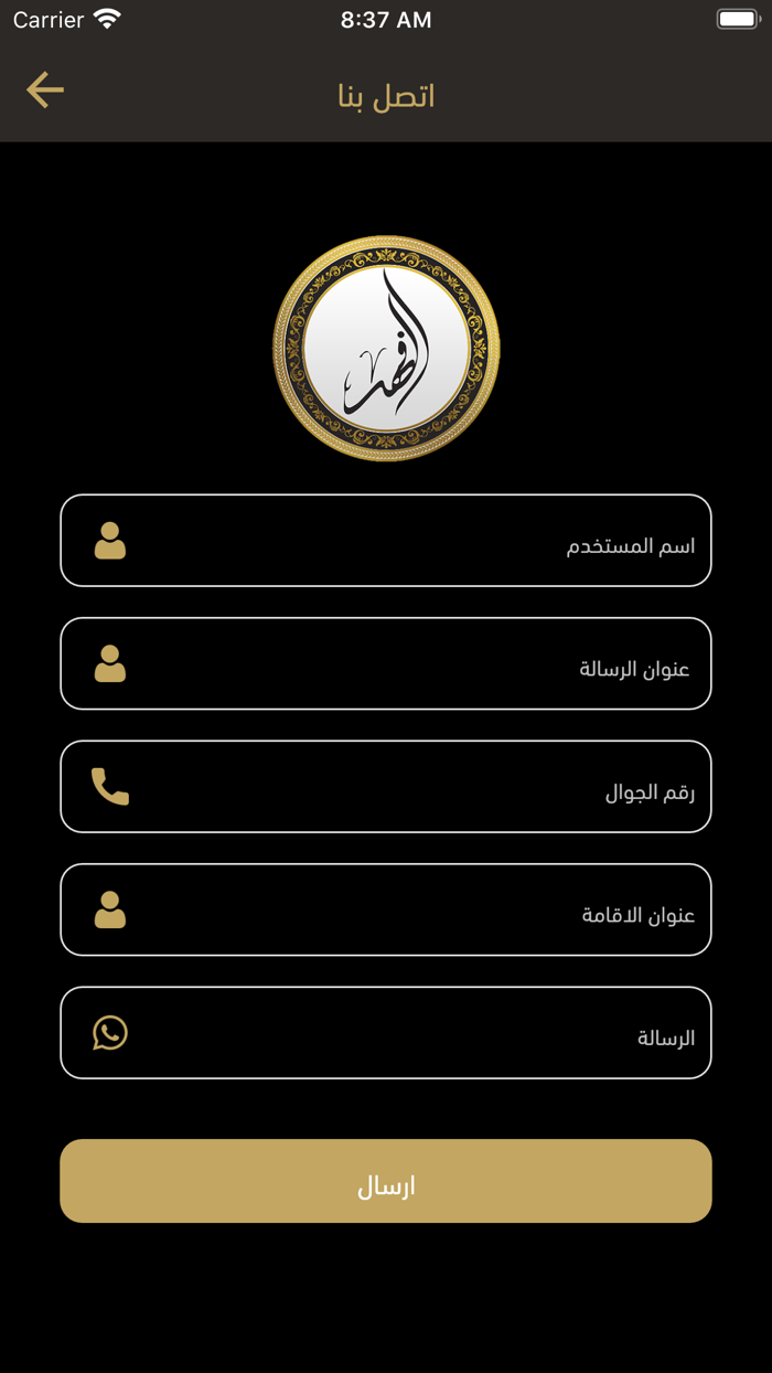 Al fahad - الفهد