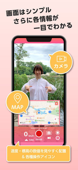 StoryPam-地図とカメラを縦向きで撮れる-(圖3)-速報App