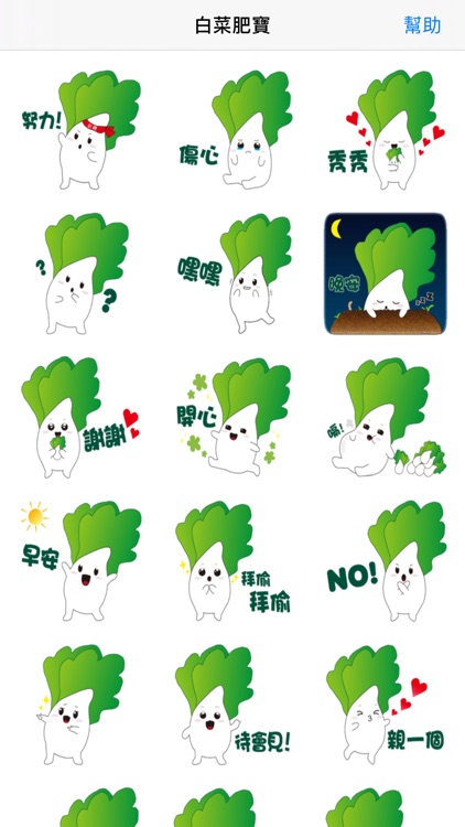 白菜肥寶