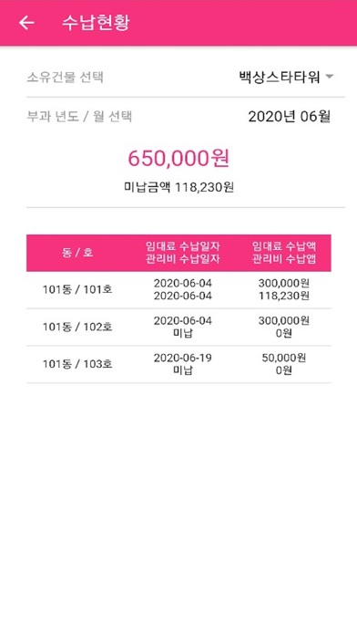 Screenshot #2 pour MRES 임대인