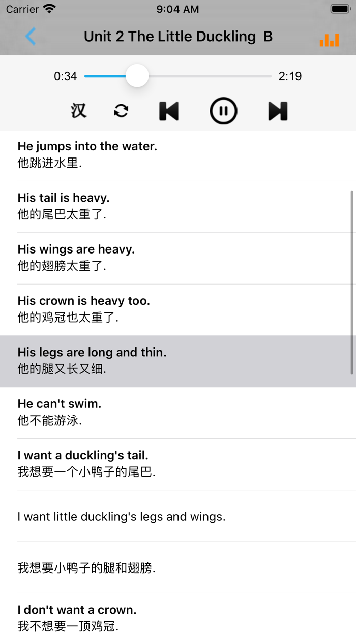 新概念小学英语4A4B -六年级上下册