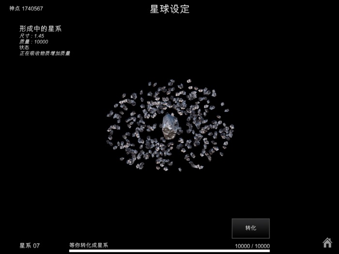 我的梦幻宇宙 - 国内版