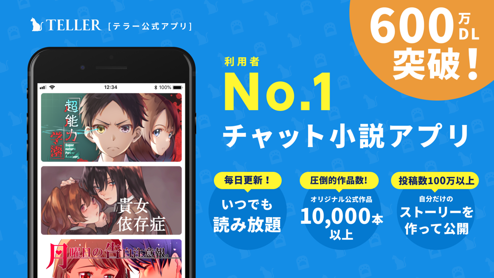 Teller テラー ホラーや恋愛ストーリーのチャット小説 App For Iphone Free Download Teller テラー ホラーや恋愛ストーリーのチャット小説 For Ipad Iphone At Apppure Teller テラー ホラーや恋愛ストーリーのチャット小説 App For Iphone Free Download Teller テラー ホラーや恋愛ストーリーのチャット小説 For Ipad Iphone At Apppure