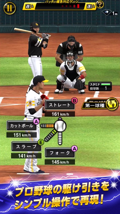 プロ野球スピリッツA screenshot-3