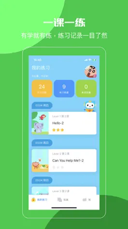 Game screenshot YOYO英语 mod apk