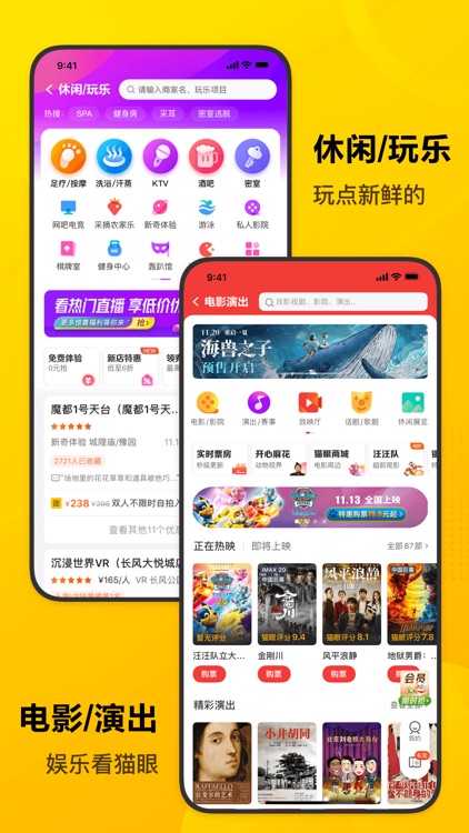 美团-干啥都省钱 screenshot-5
